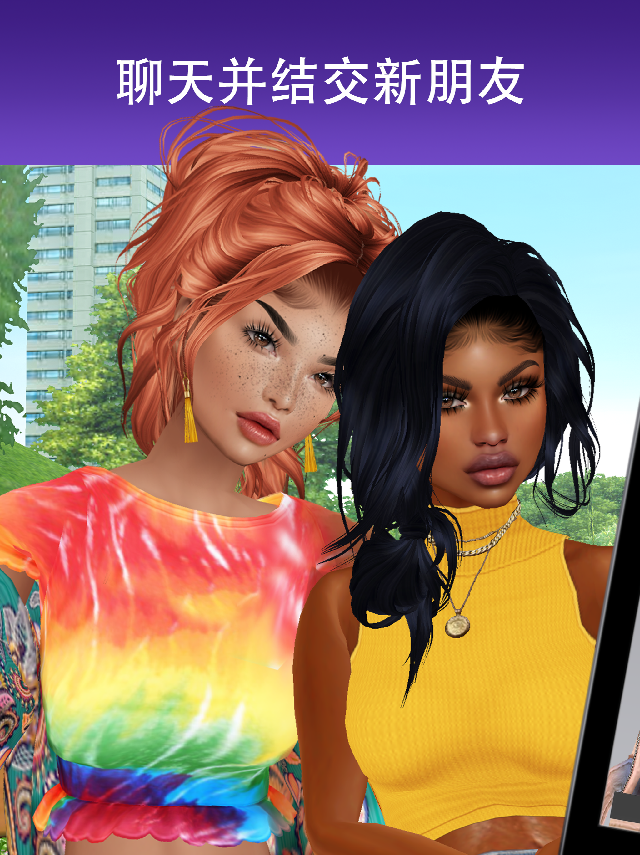 IMVU - 3D化身社交应用游戏截图