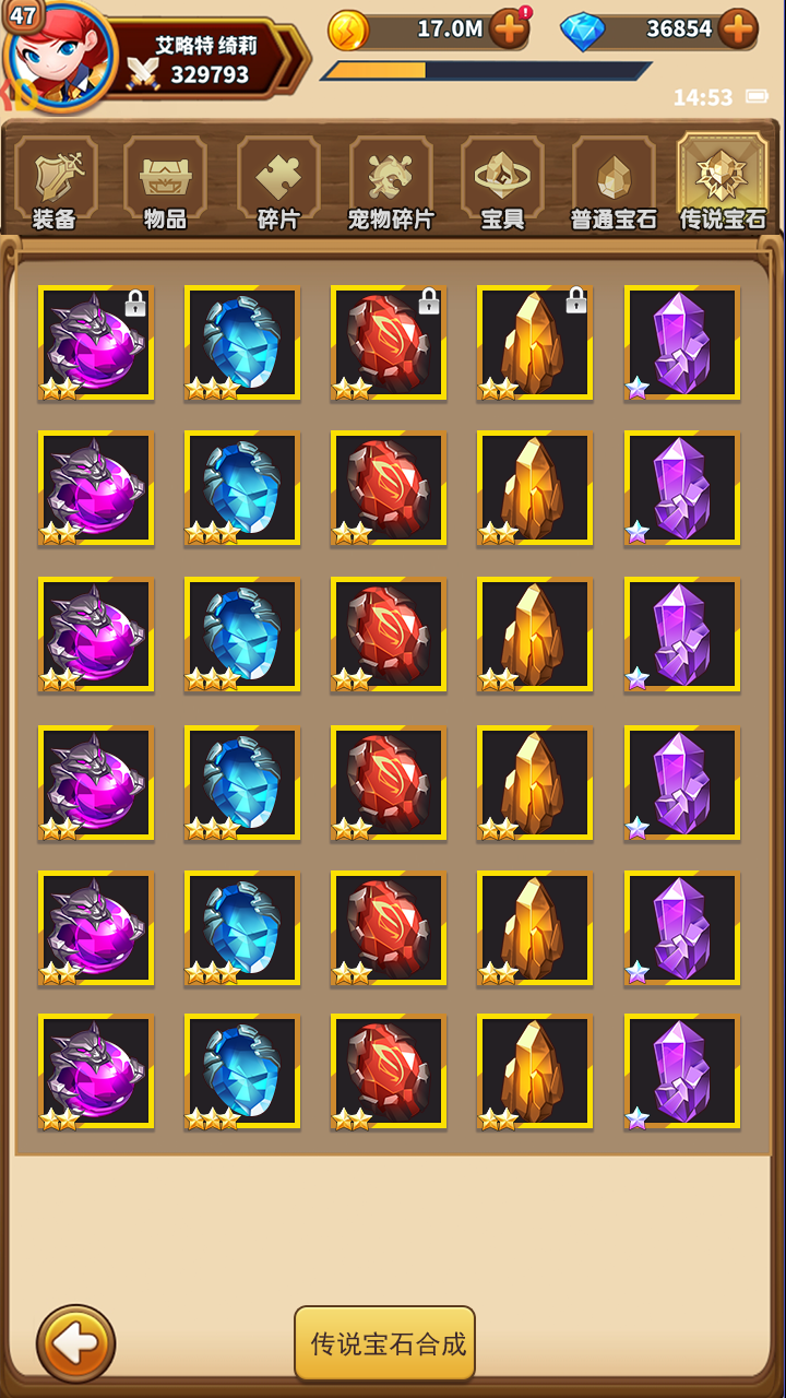 军团降临，守护暴走世界