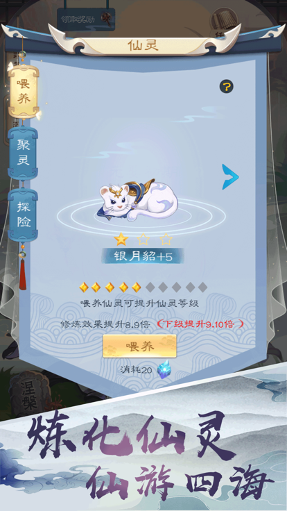 修仙幻境游戏截图