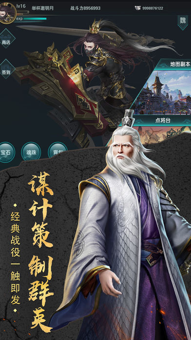 Screenshot of 创世三国