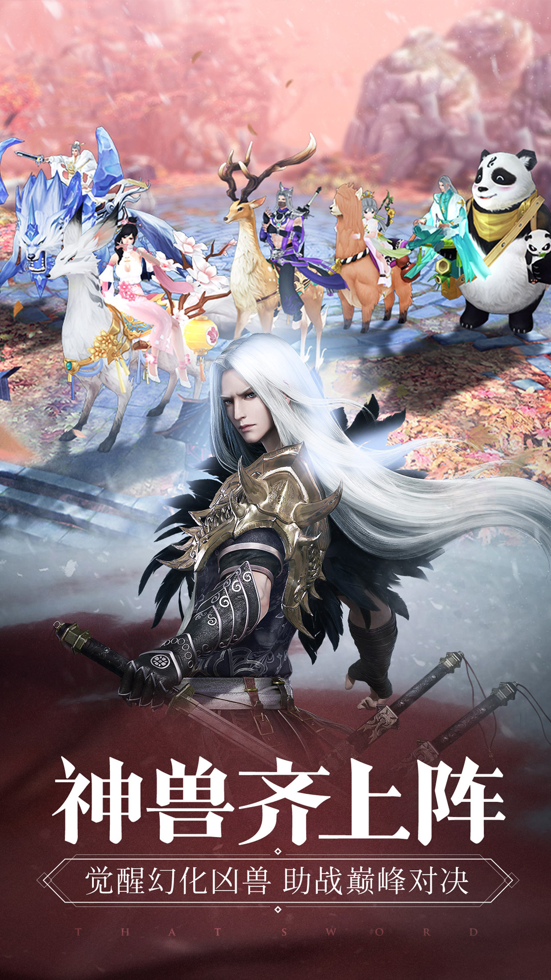 那一剑江湖游戏截图