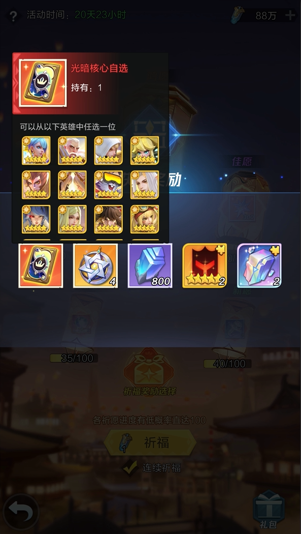 花灯集福限时开启，大礼等你来拿