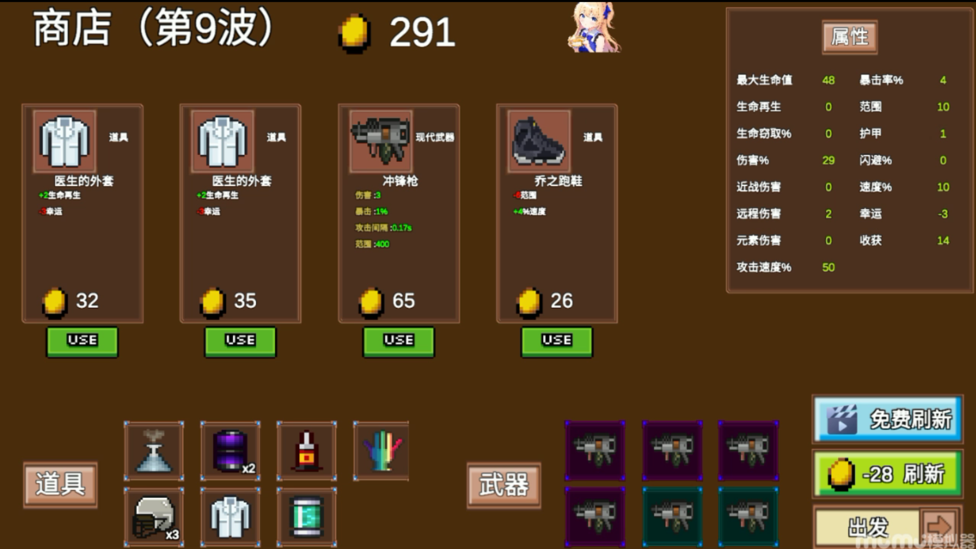 史莱姆无双(测试版)游戏截图