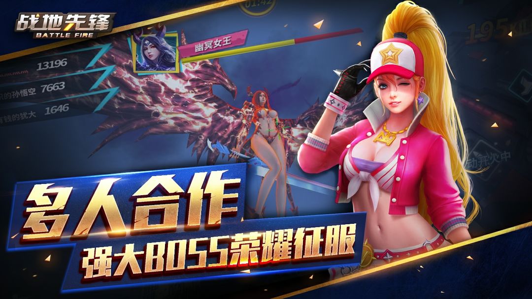 战地先锋游戏截图