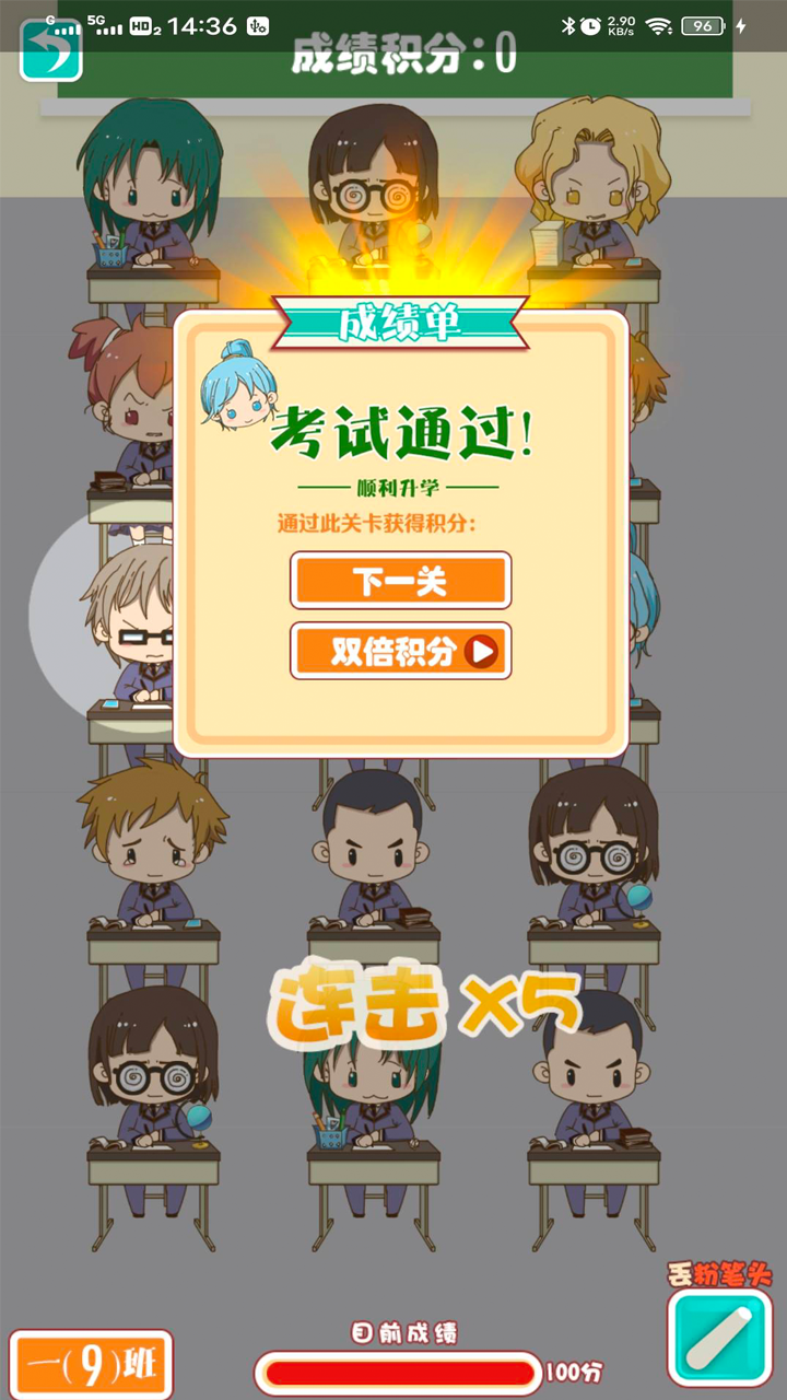 教室大乱斗游戏截图