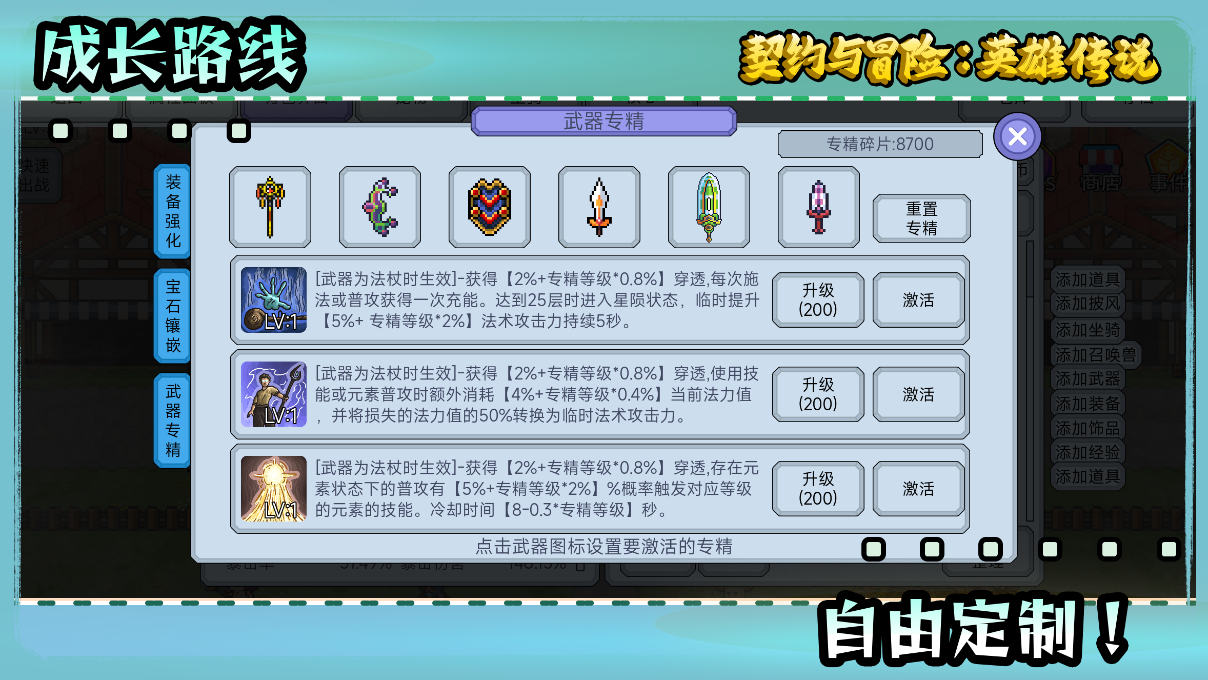 契约与冒险：英雄传说游戏截图