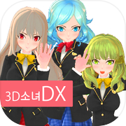 3D소녀DX DreamPortrait CG애니메이션 미소녀 정장 육성icon