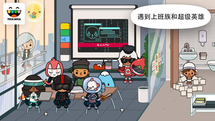 托卡生活:办公室游戏截图