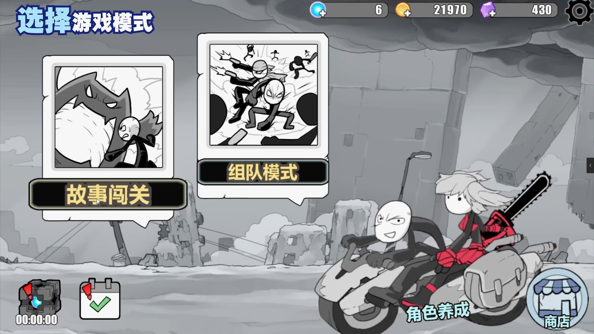 火柴人-最强之道游戏截图