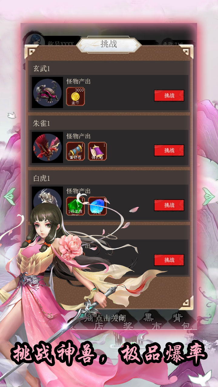 神之灵主游戏截图