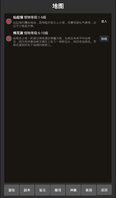 神之墓园游戏截图