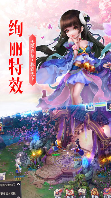 青云遮天传-梦幻经典动作ARPG手游游戏截图