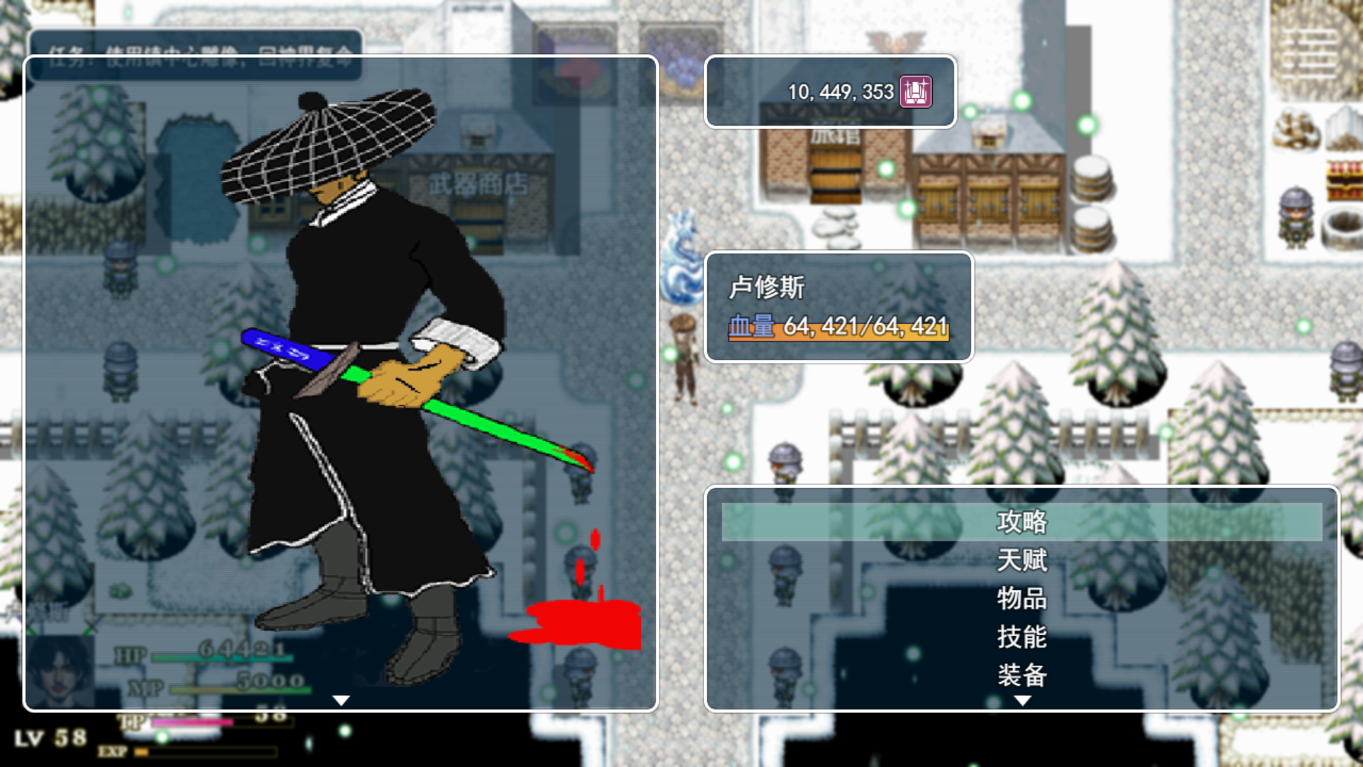 封魔斩游戏截图