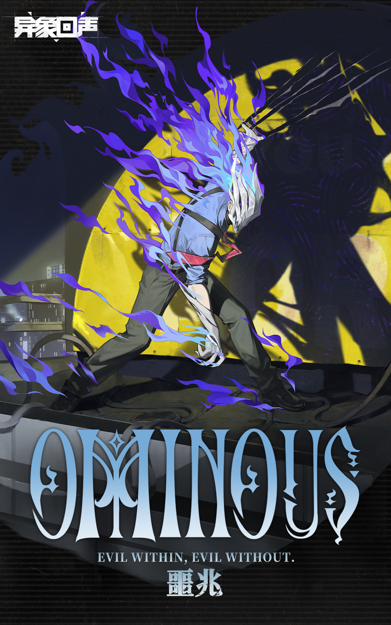 普通招募「沉默怪医」开启