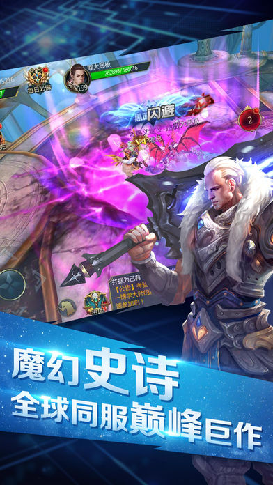 曙光守卫游戏截图
