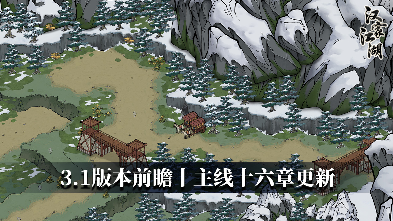 主线「祁连惊变」更新