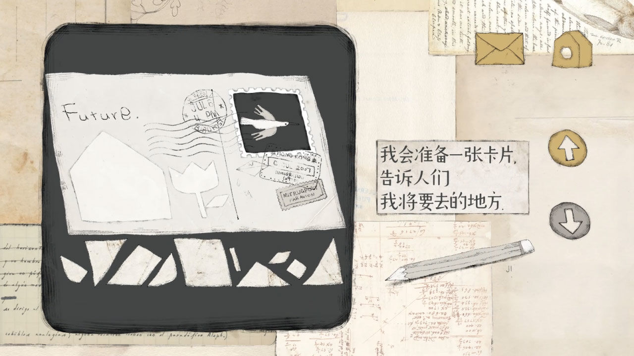 Screenshot of 远方的故事