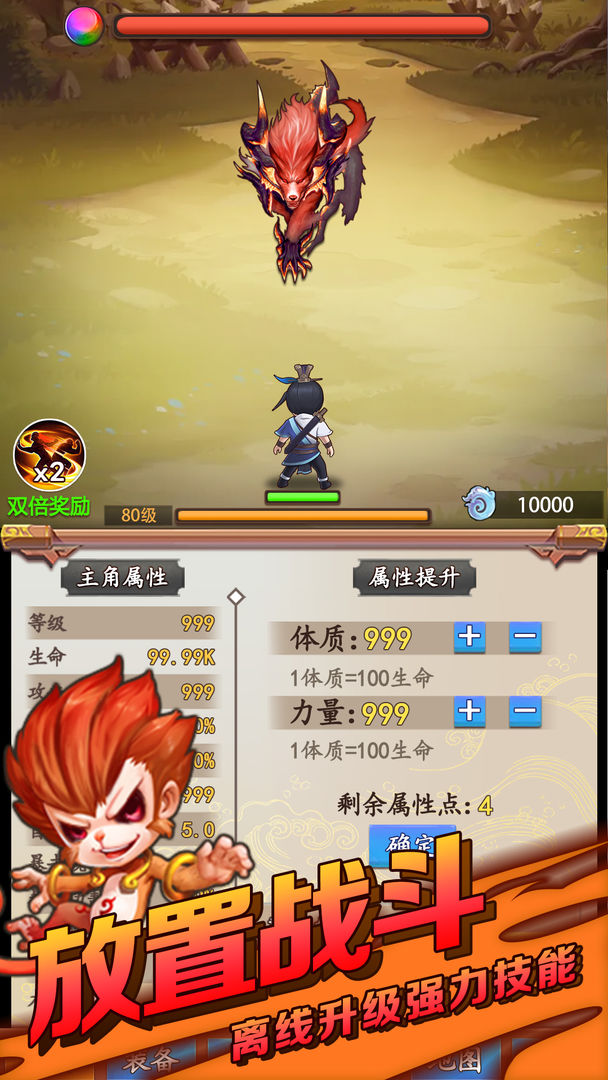 道长模拟器游戏截图