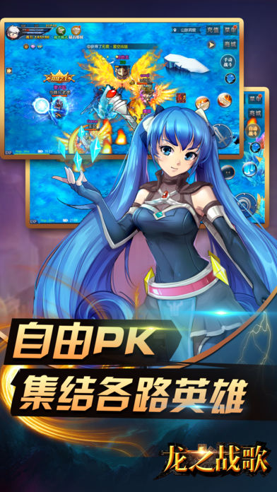 龙之战歌-史诗级魔幻RPG对战手游游戏截图