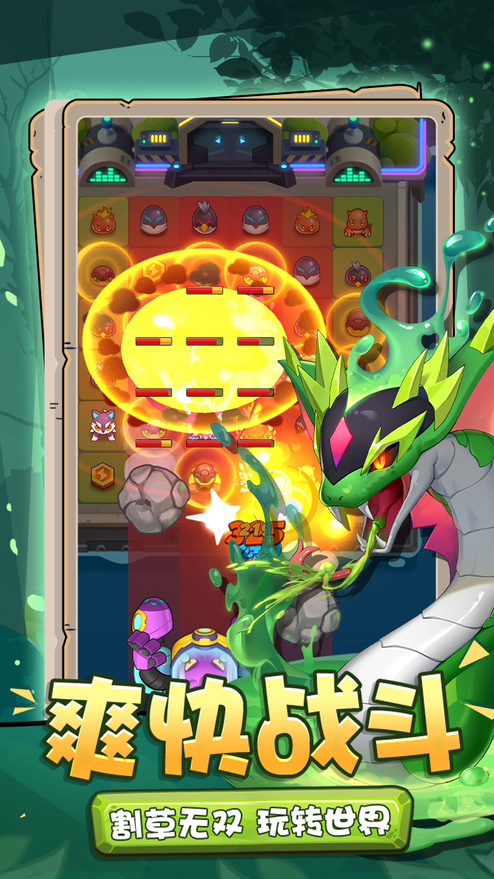 消消除游戏截图