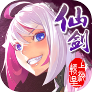 仙剑奇侠传幻璃镜（测试服）icon