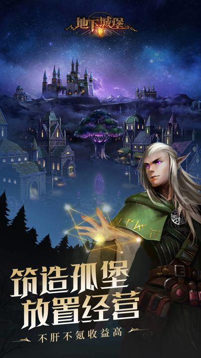 Screenshot of 地下城堡2:黑暗觉醒