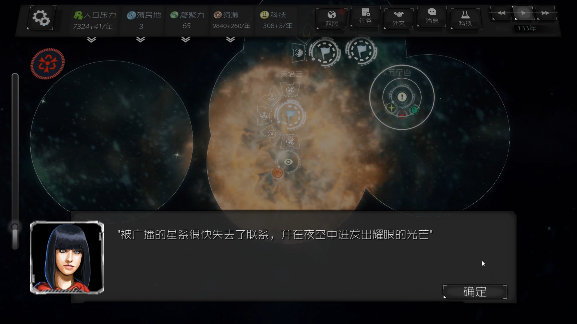 深暗森林游戏截图