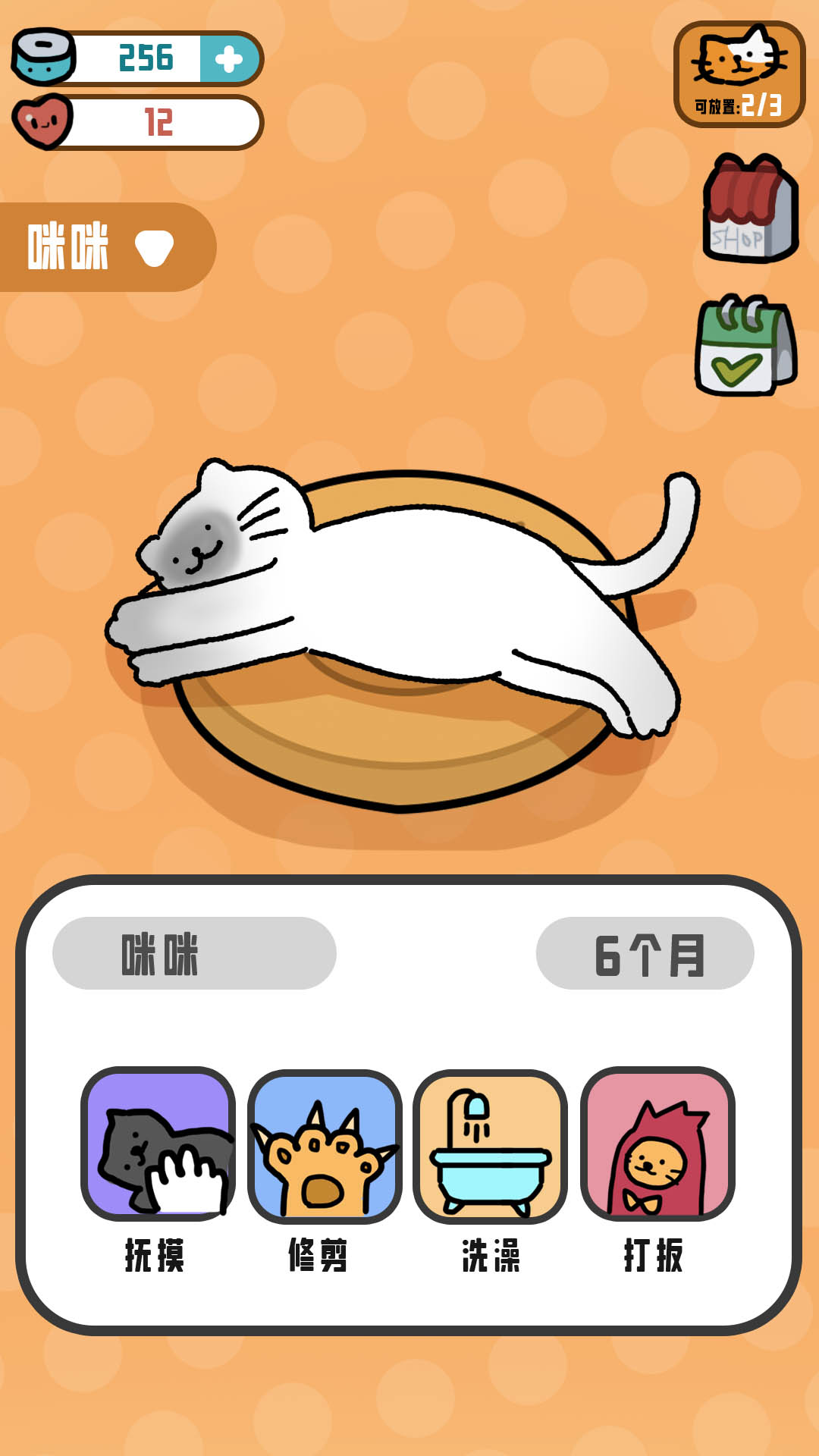 电子宠物游戏截图