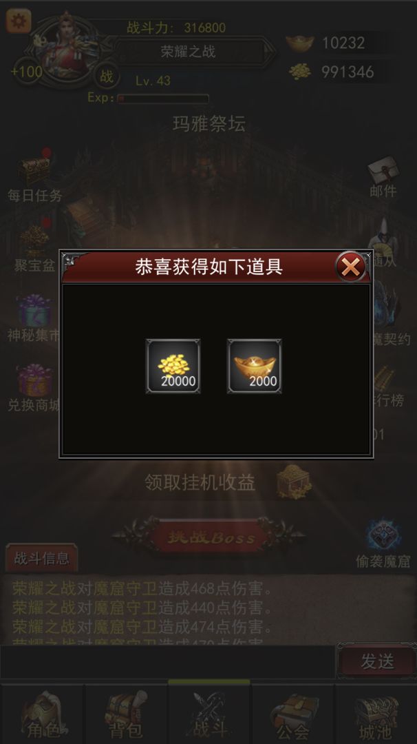 城池荣耀之战游戏截图