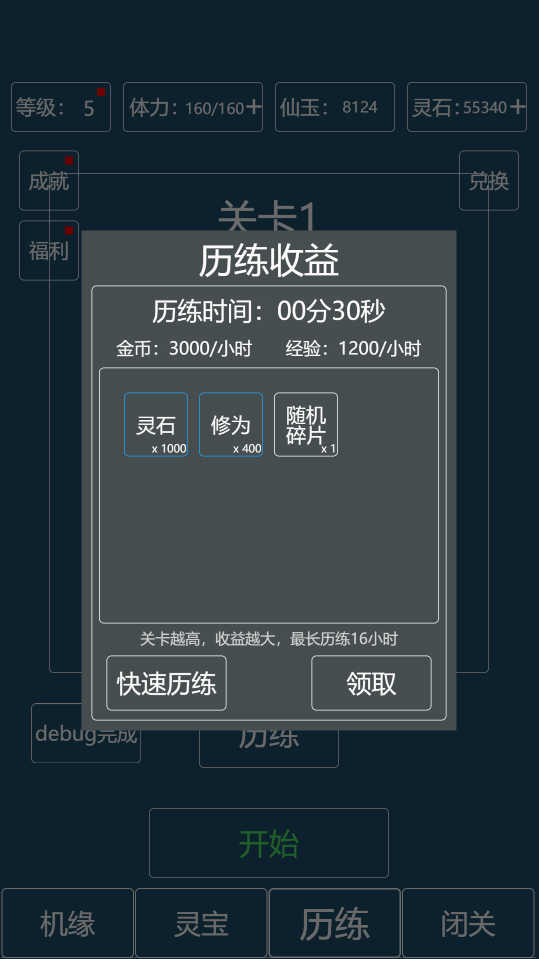 转生成为文字游戏截图