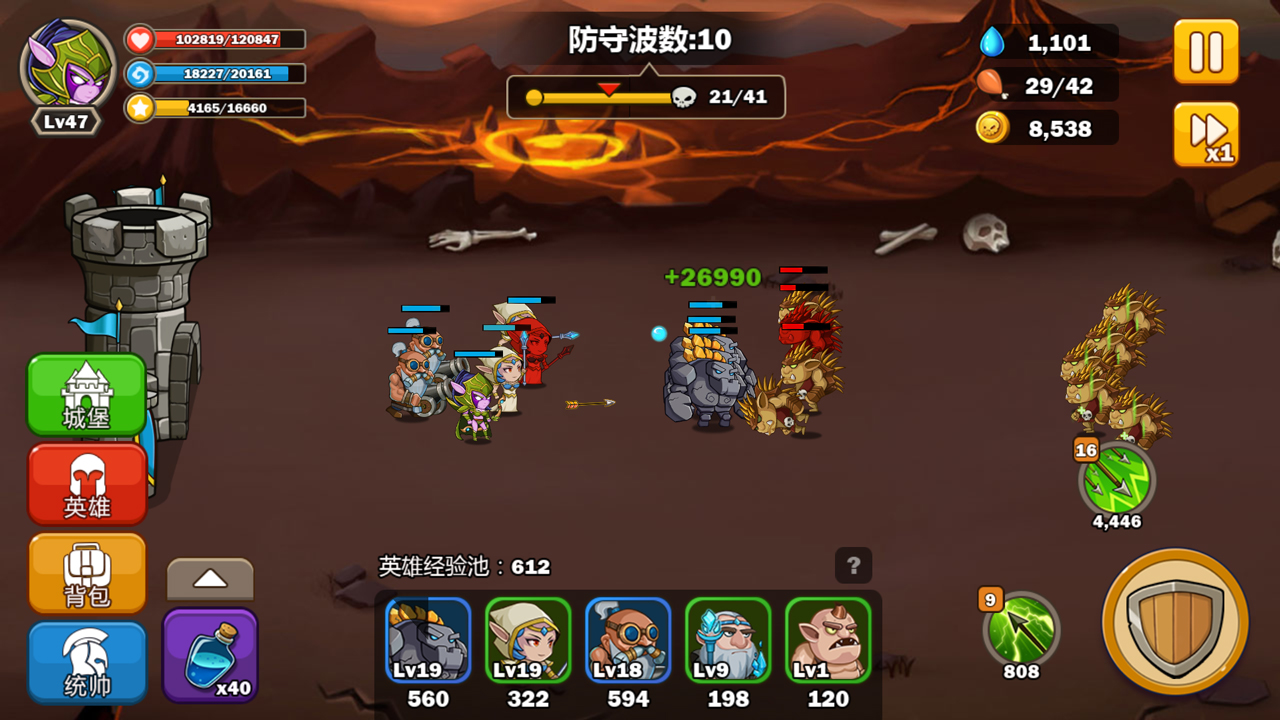 英雄攻守战游戏截图
