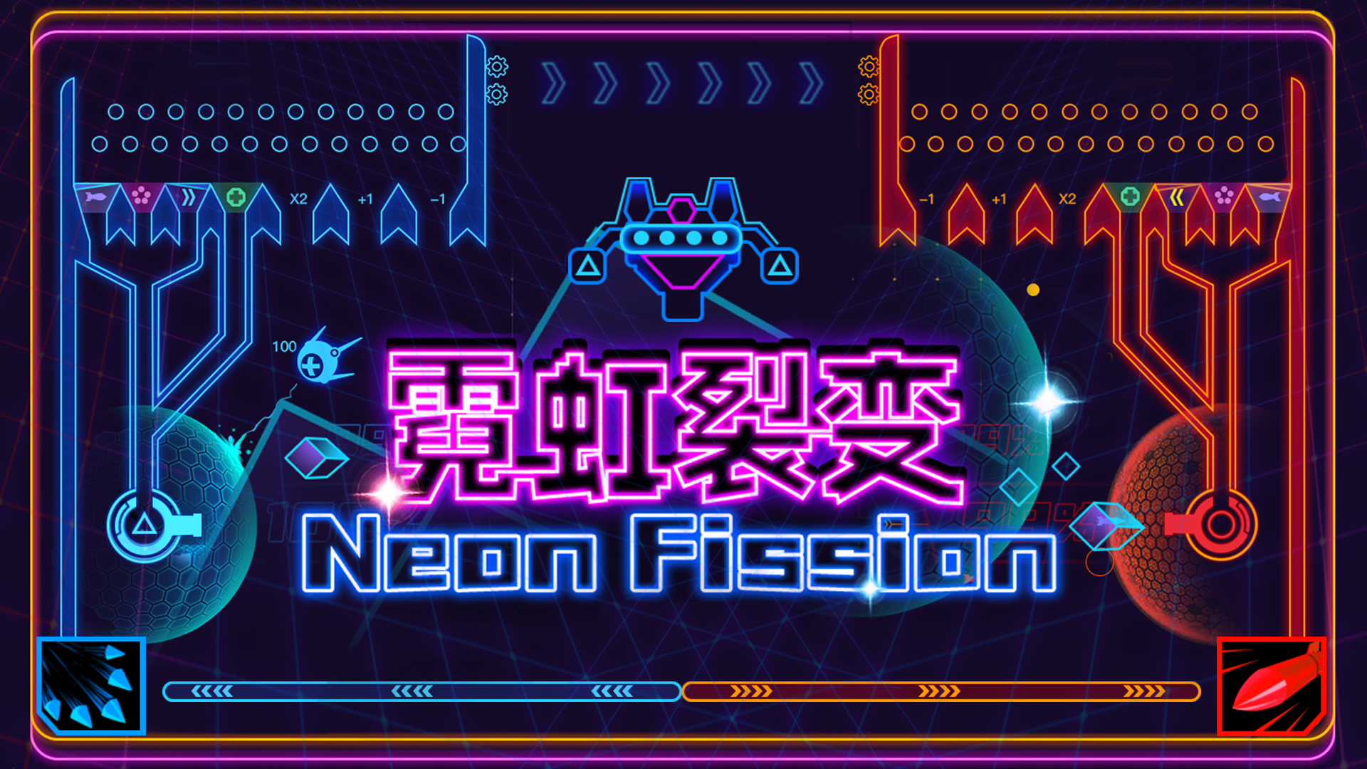 霓虹裂变游戏截图