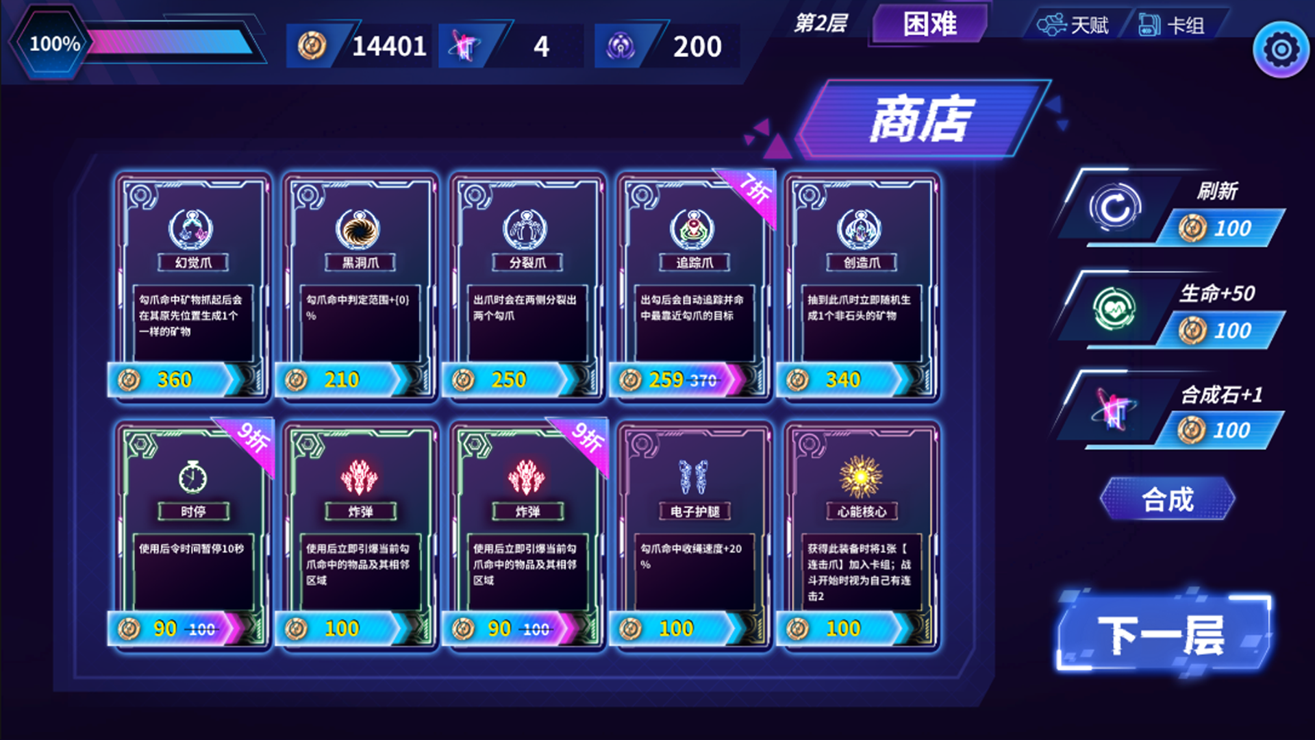 赛博:心灵潜入游戏截图