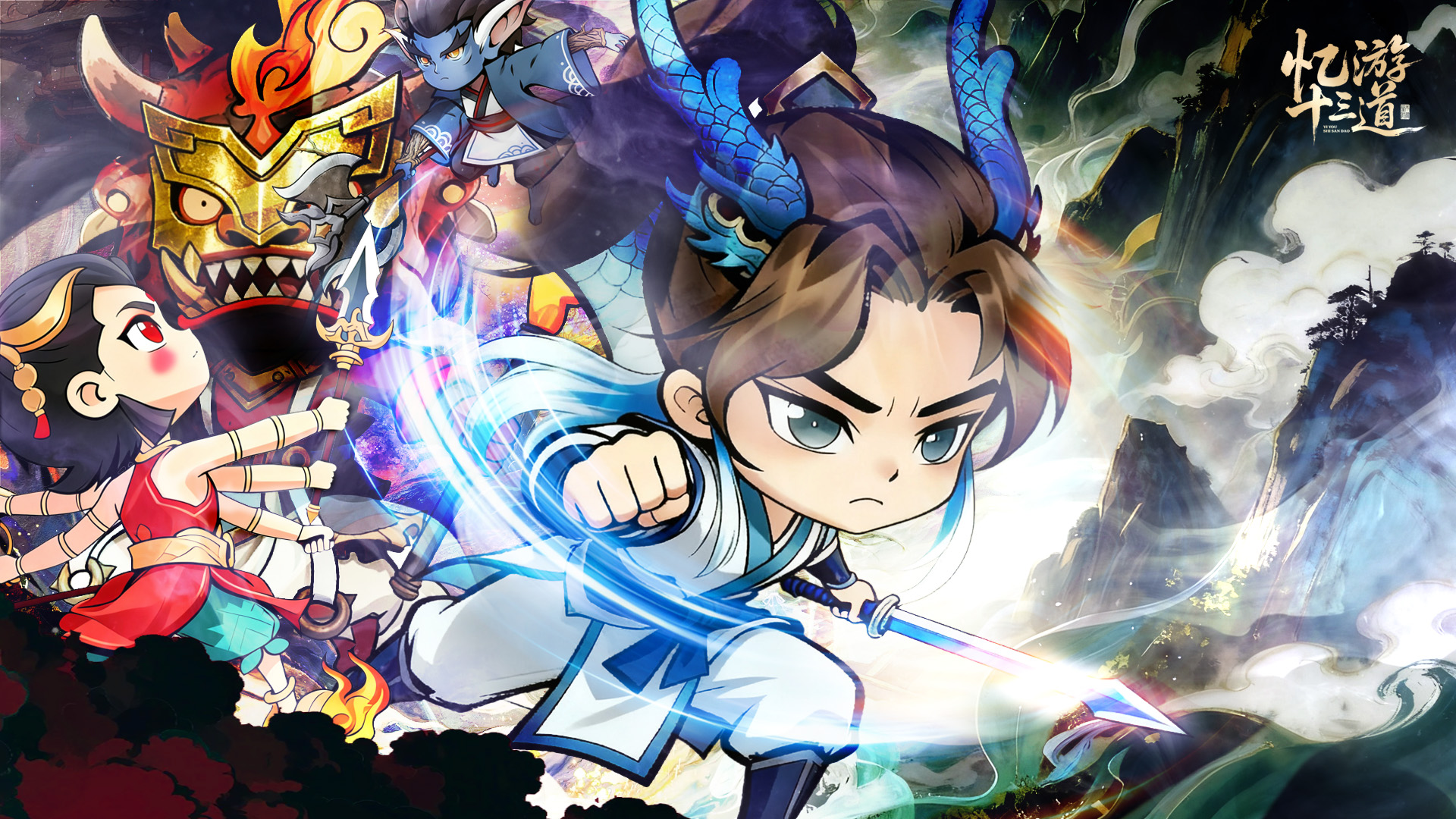 忆游十三道游戏截图