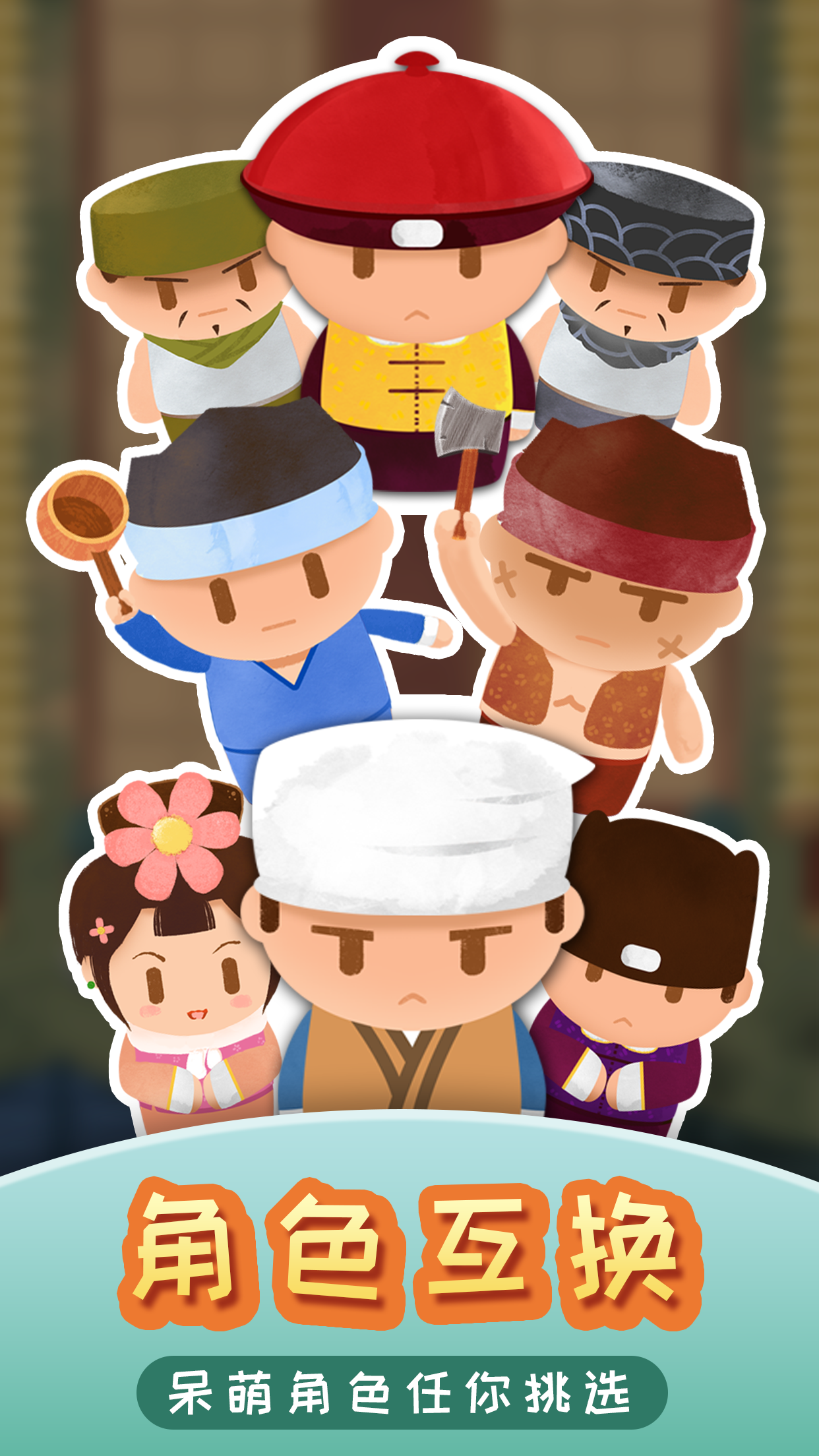 我在御膳房游戏截图