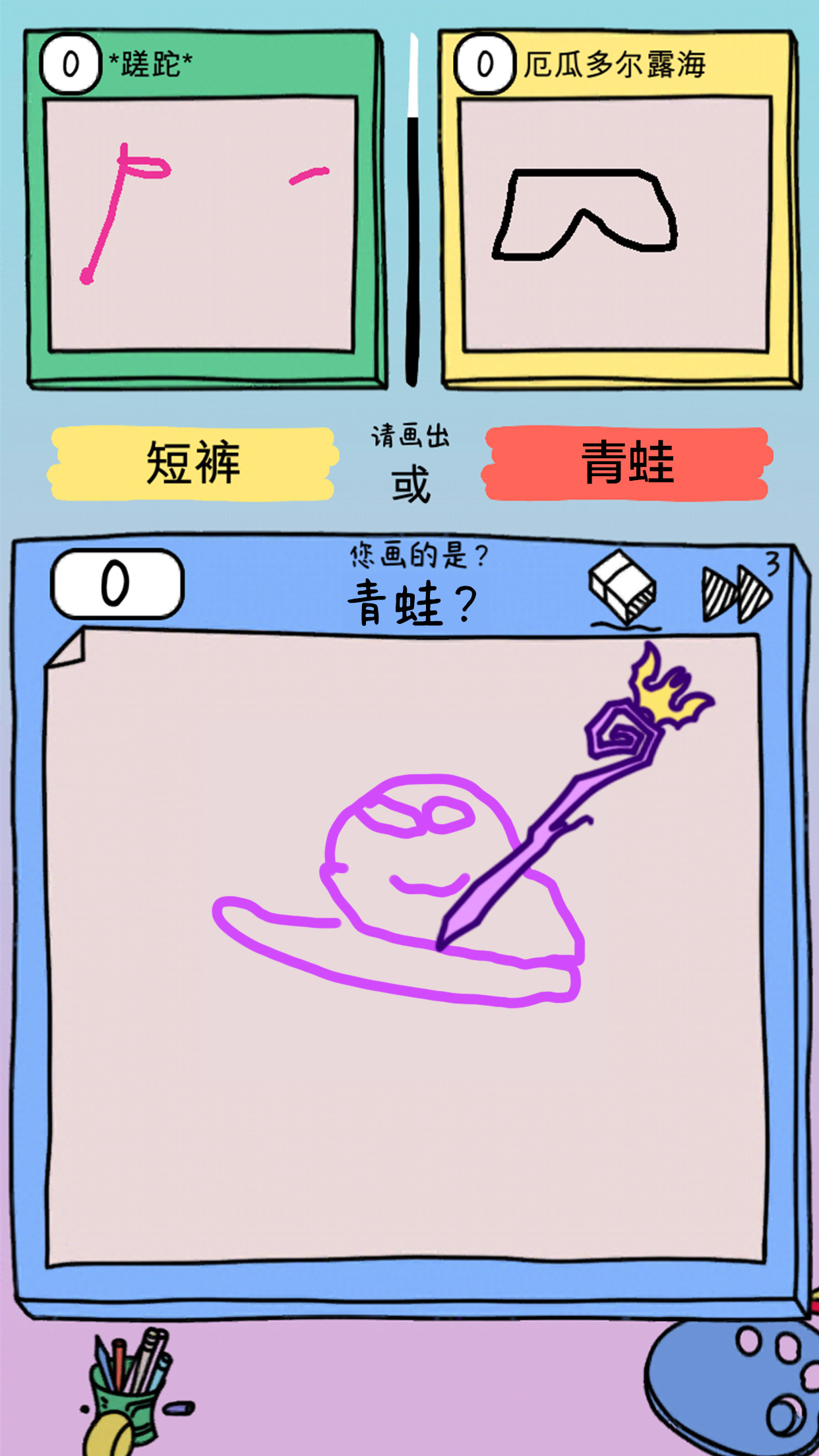 画神大作战游戏截图