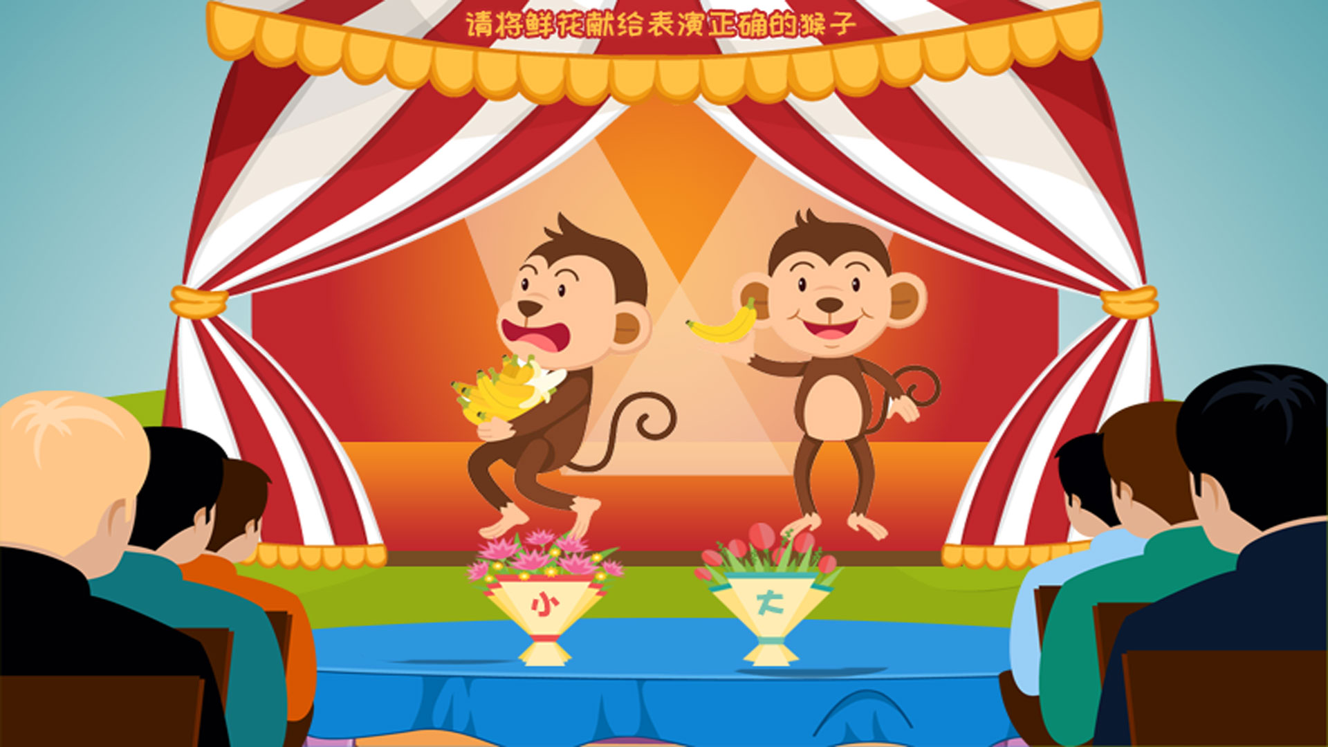 儿童课堂游戏游戏截图