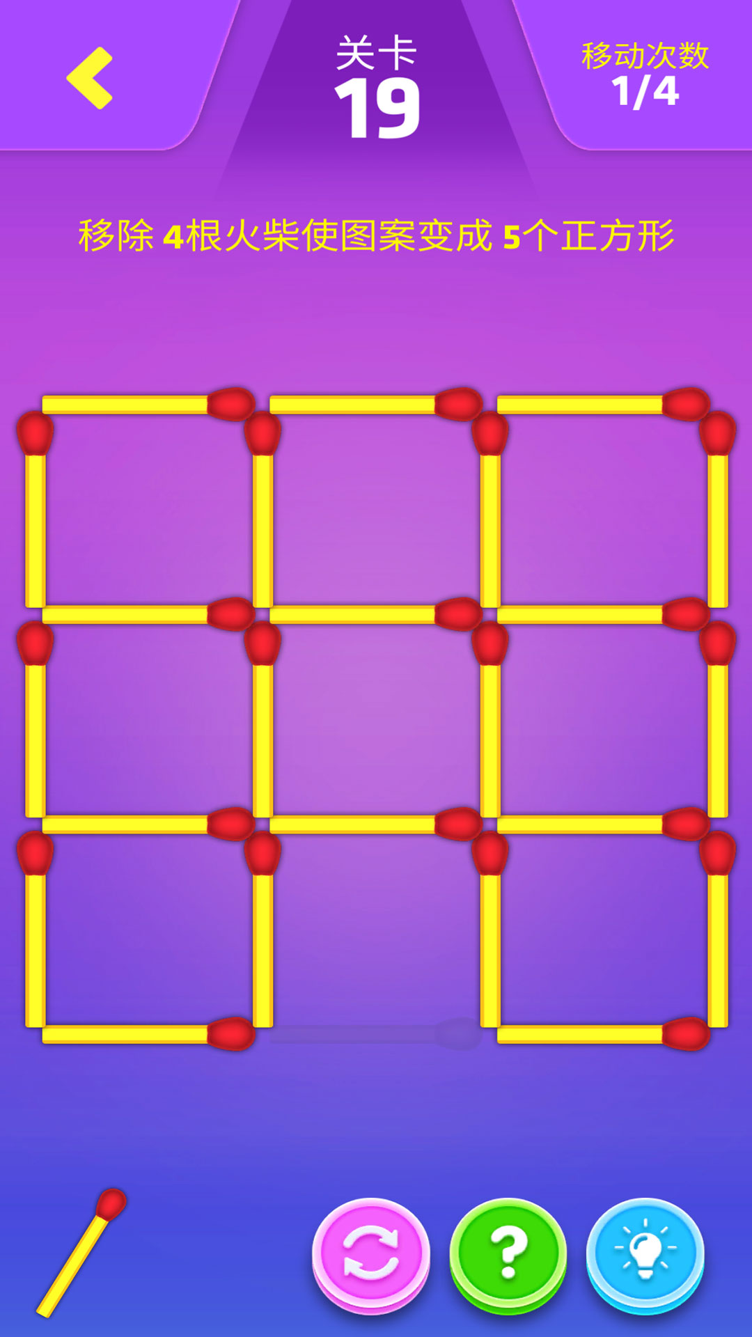 开心动动脑游戏截图