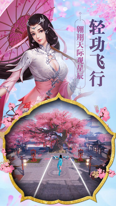 寻仙诀游戏截图