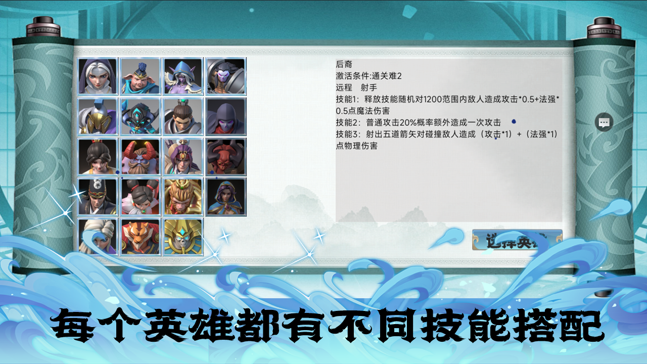 我一身被动技能无限叠加游戏截图