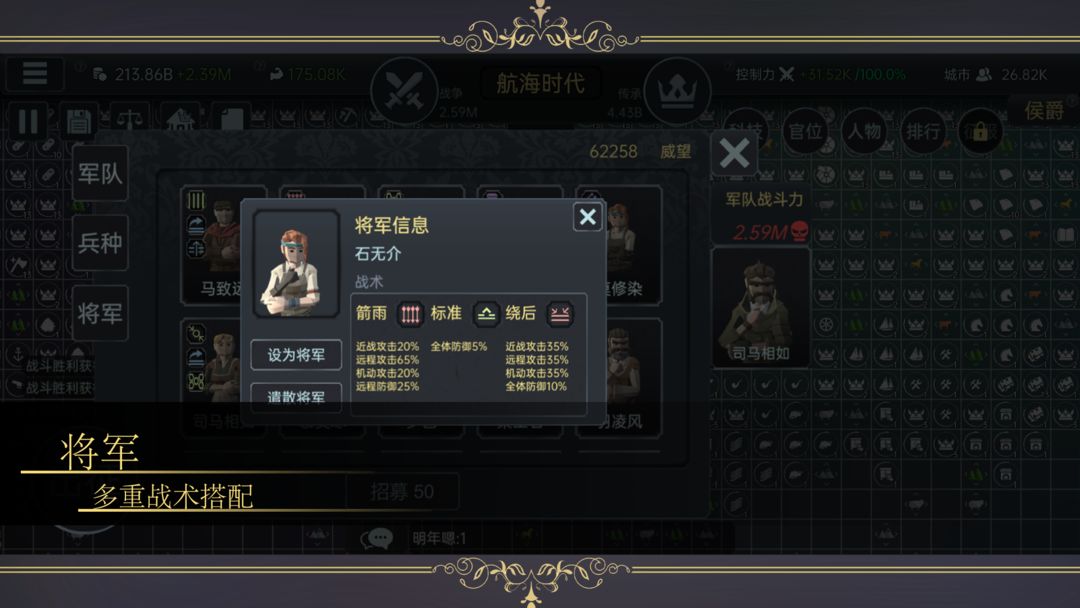 放置文明游戏截图