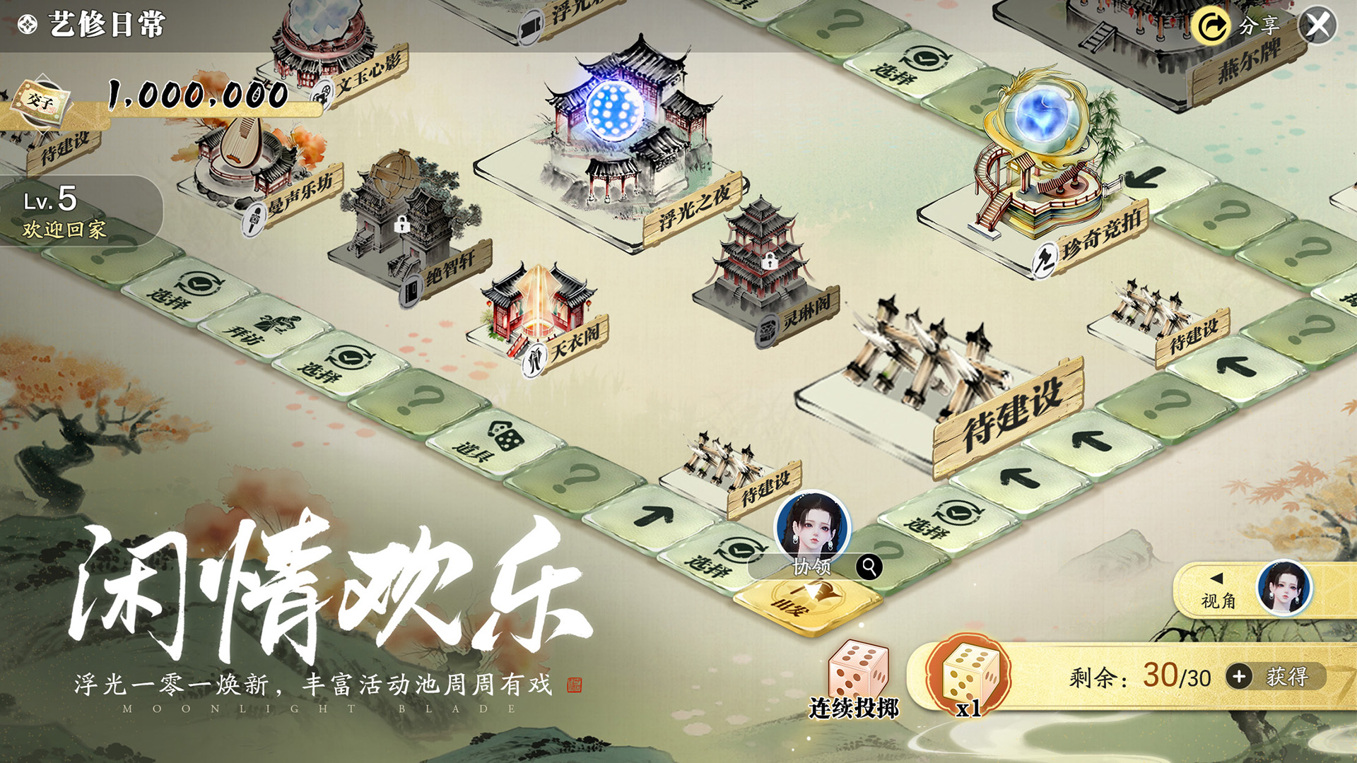 天涯明月刀手游游戏截图