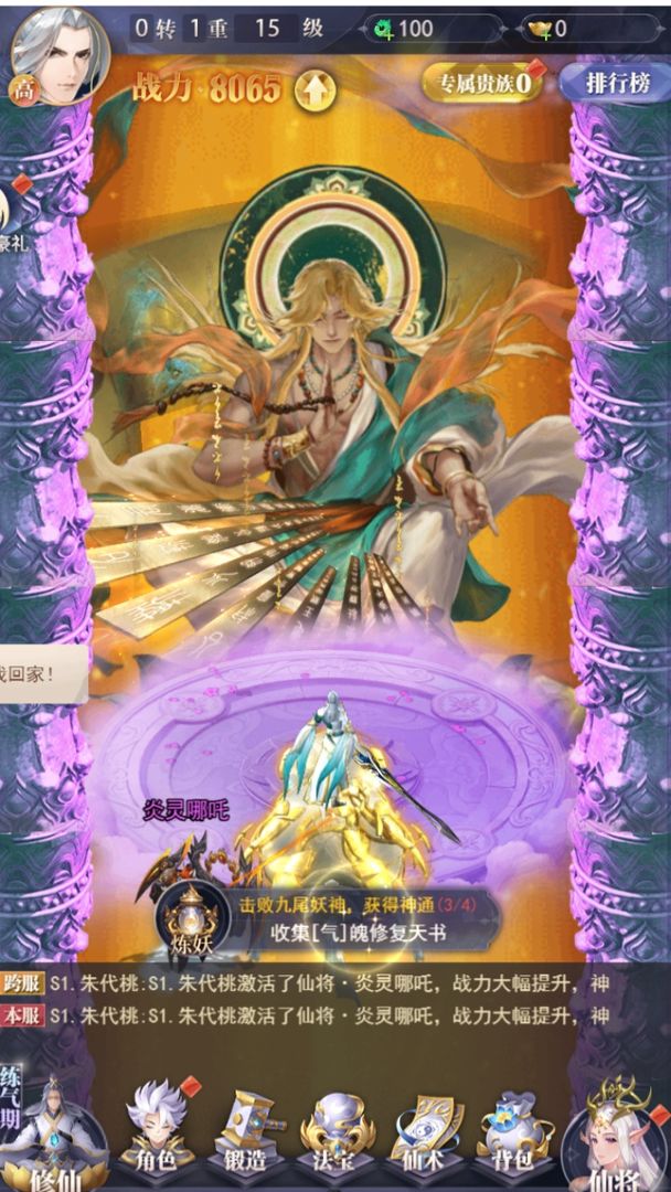 暴龙世界游戏截图