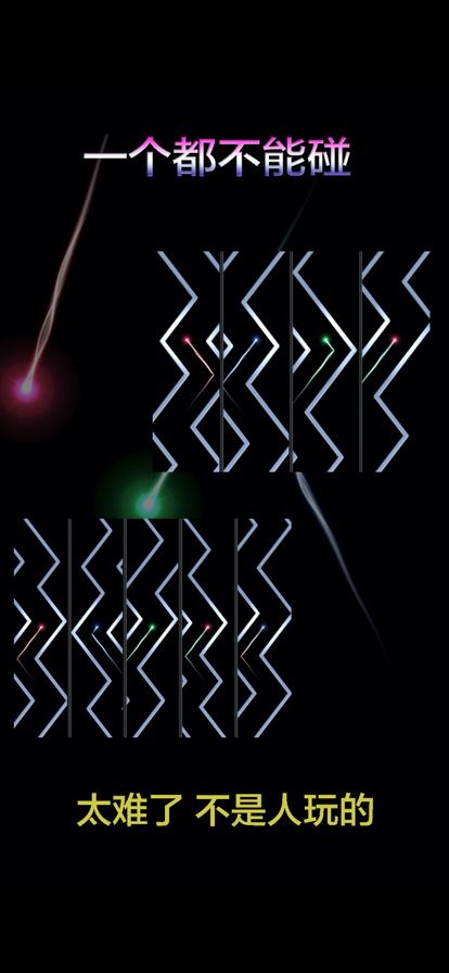 一个都不能碰 - 曲折飞行游戏截图