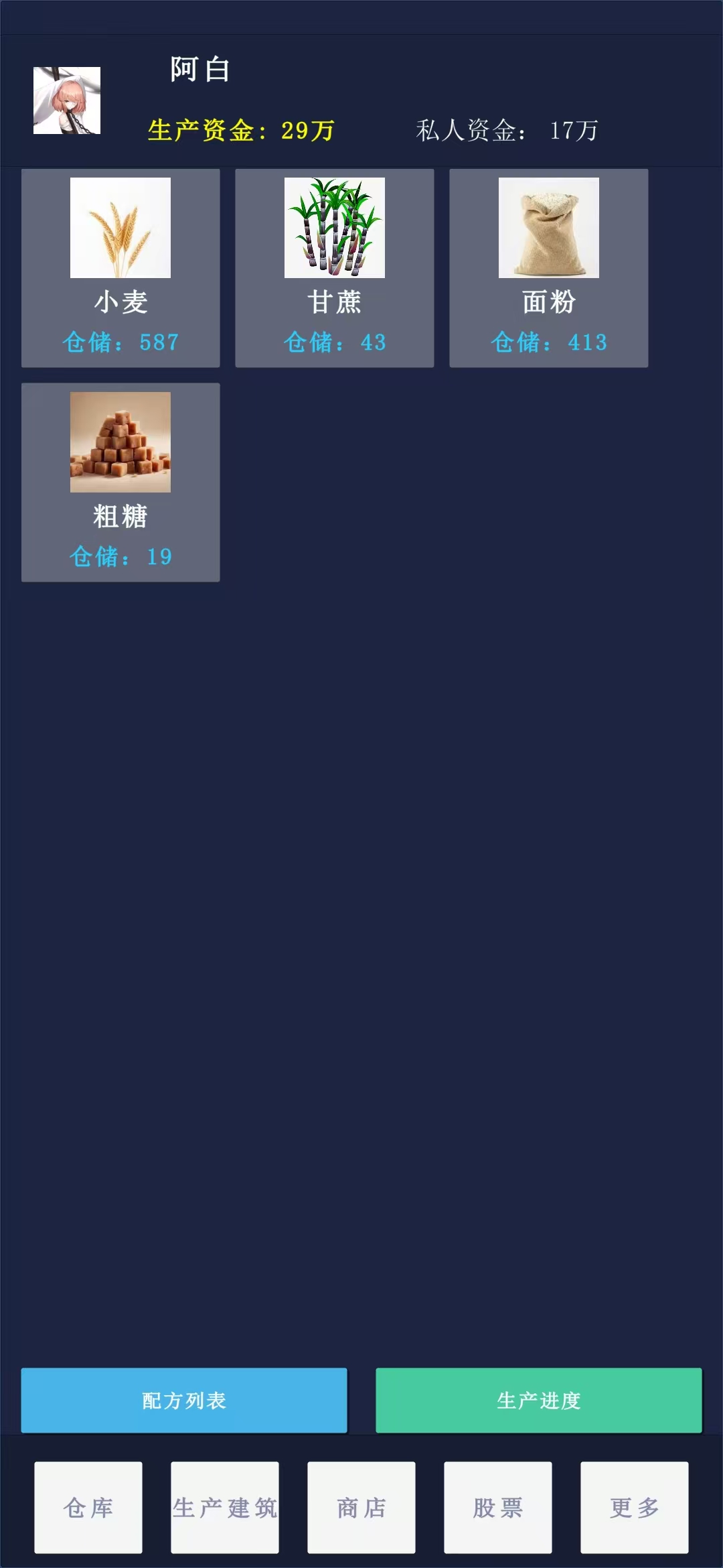 从劳动到资本游戏截图