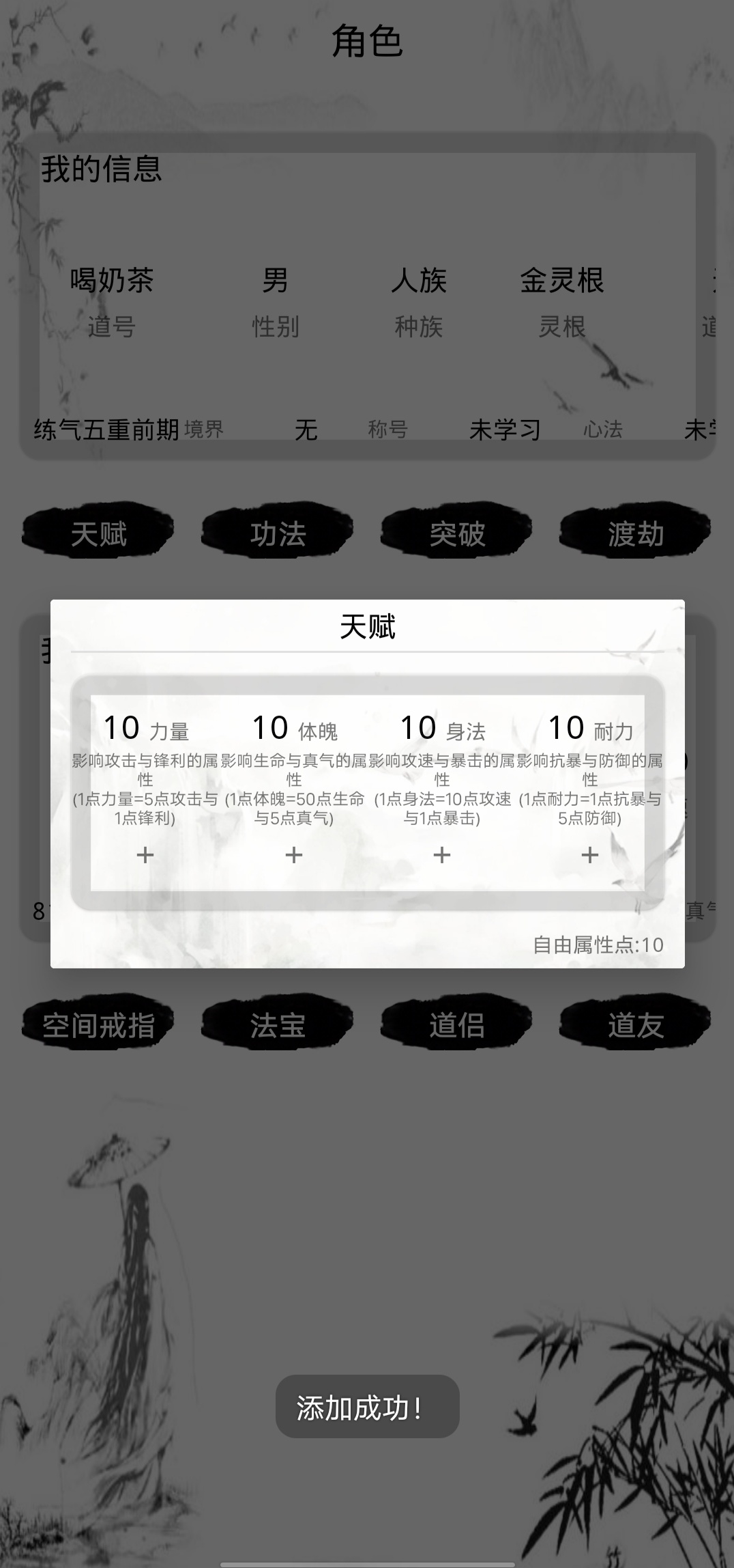 九幽劫神游戏截图