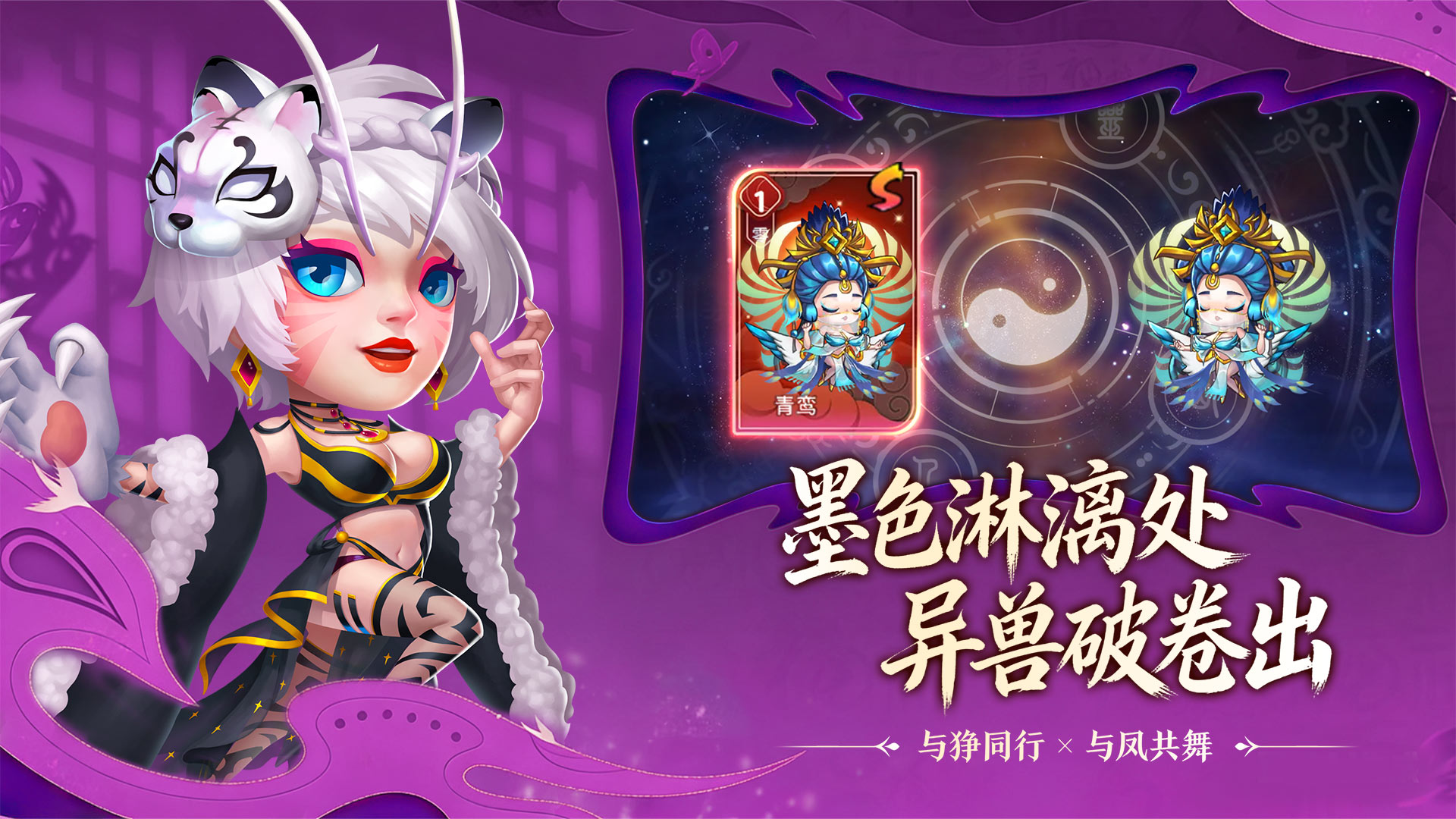 新誓记游戏截图