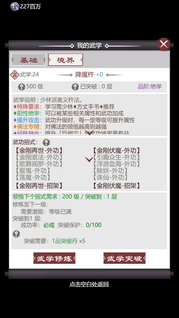 我的江湖游戏截图