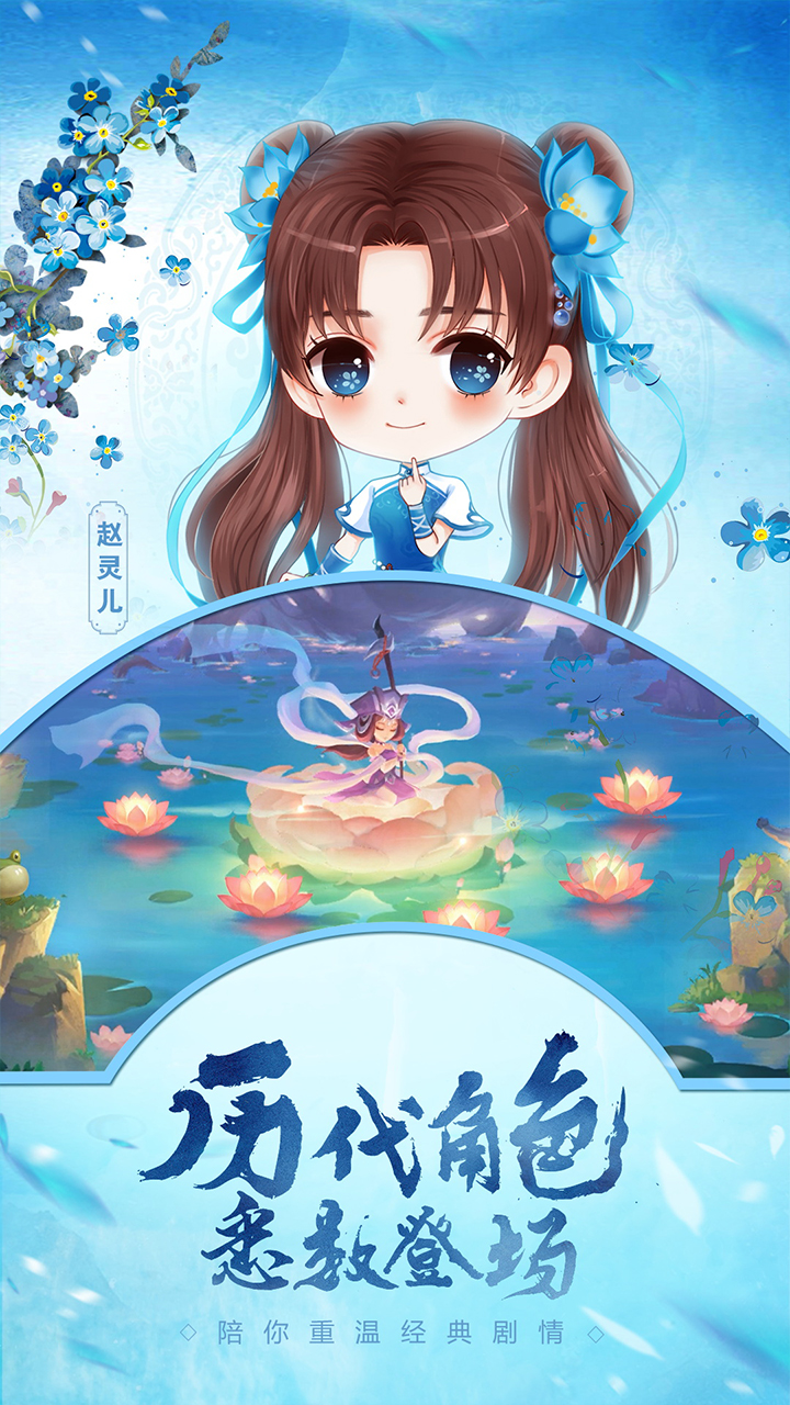 仙剑奇侠传·六界情缘游戏截图