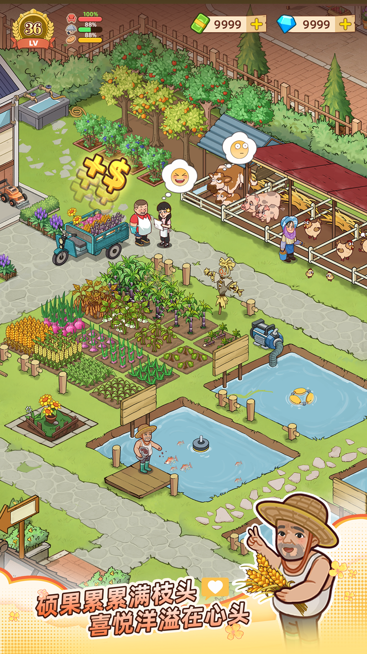 爷爷的早餐店游戏截图